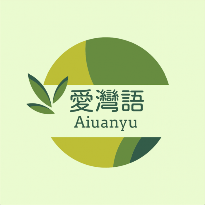 aiuanyu-logo.png